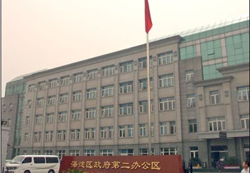 长春桥海淀区政府办公大楼工程项目