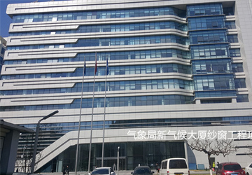 中关村南大街气象局新气候大厦纱窗工程项目
