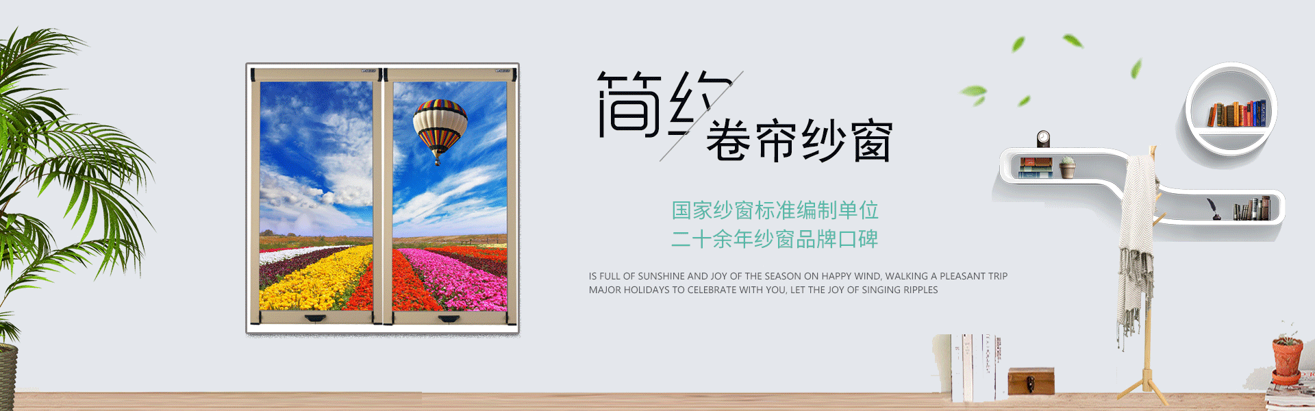 纱窗